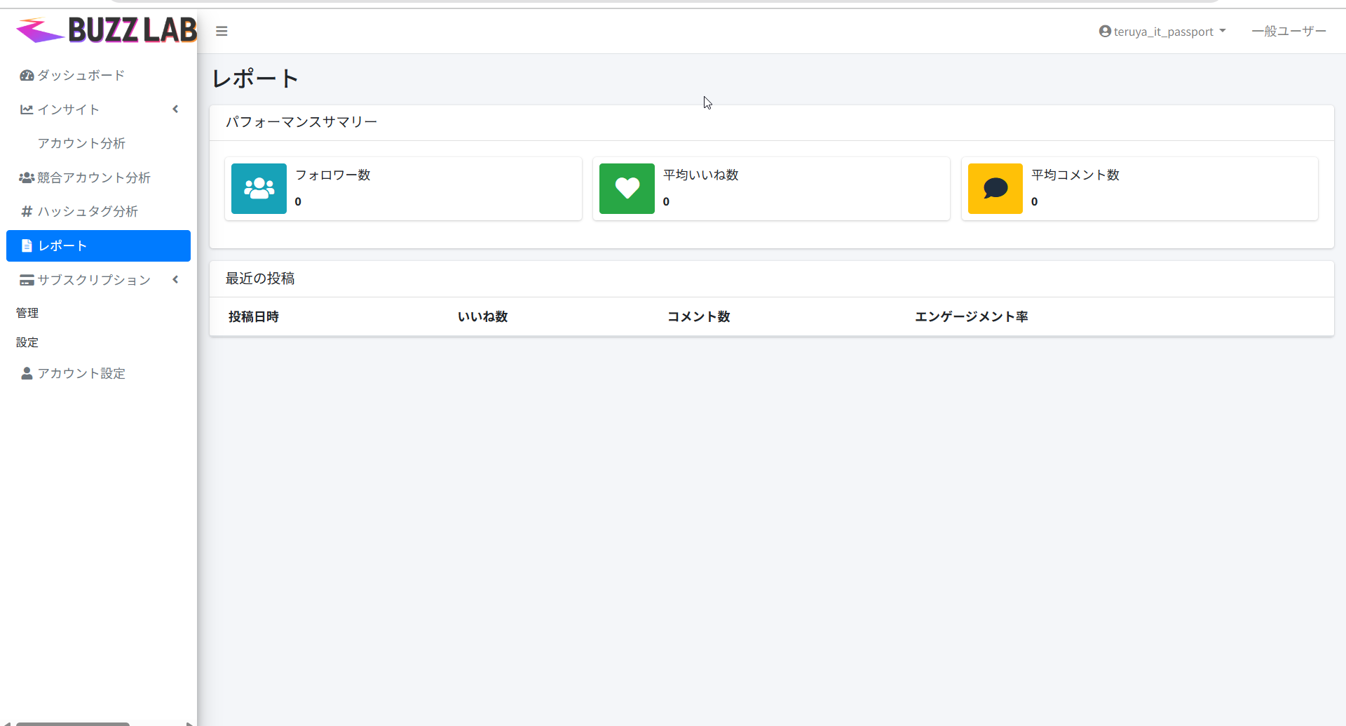 自動レポート出力